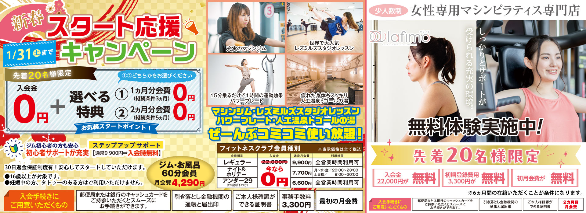 プラチナプログラム プラチナプログラム