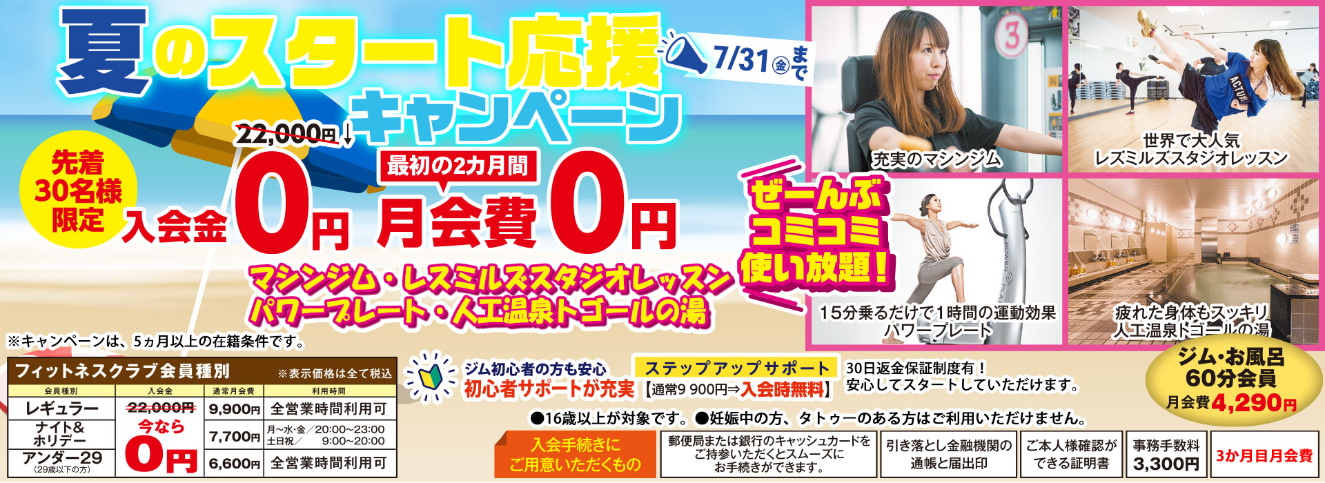 プラチナプログラム プラチナプログラム