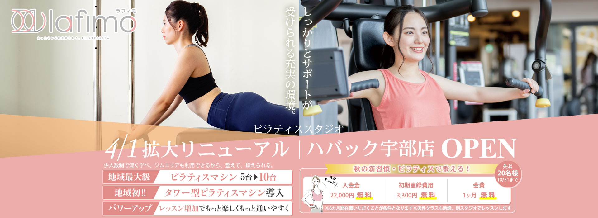 Anatato(アナタト) パーソナルジム 短期集中ダイエット Anatato(アナタト) パーソナルジム 短期集中ダイエット