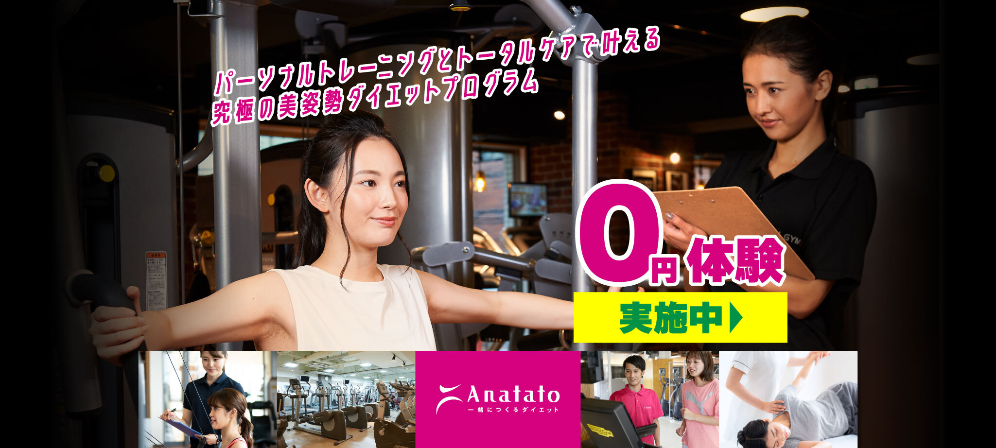 Anatato12月限定キャンペーン実施中 Anatato12月限定キャンペーン実施中