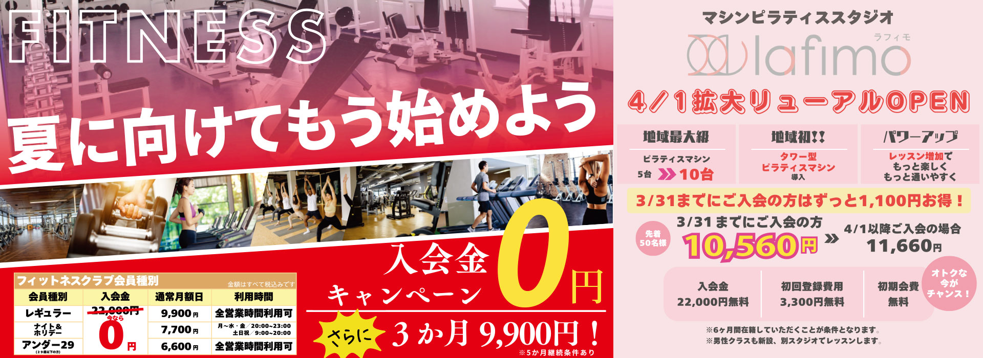 プラチナプログラム