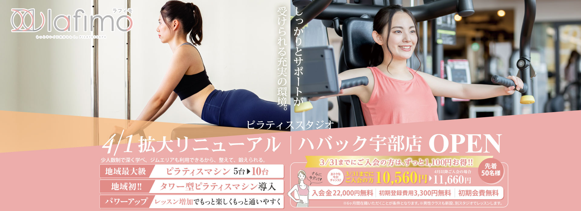 Anatato(アナタト) パーソナルジム 短期集中ダイエット